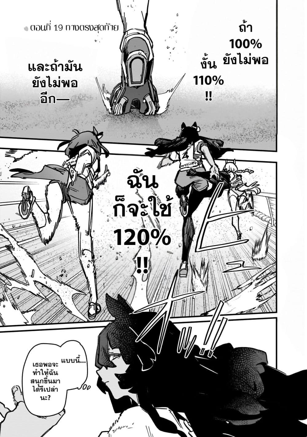 Uma Musume Pretty Derby: Star Blossom page 1