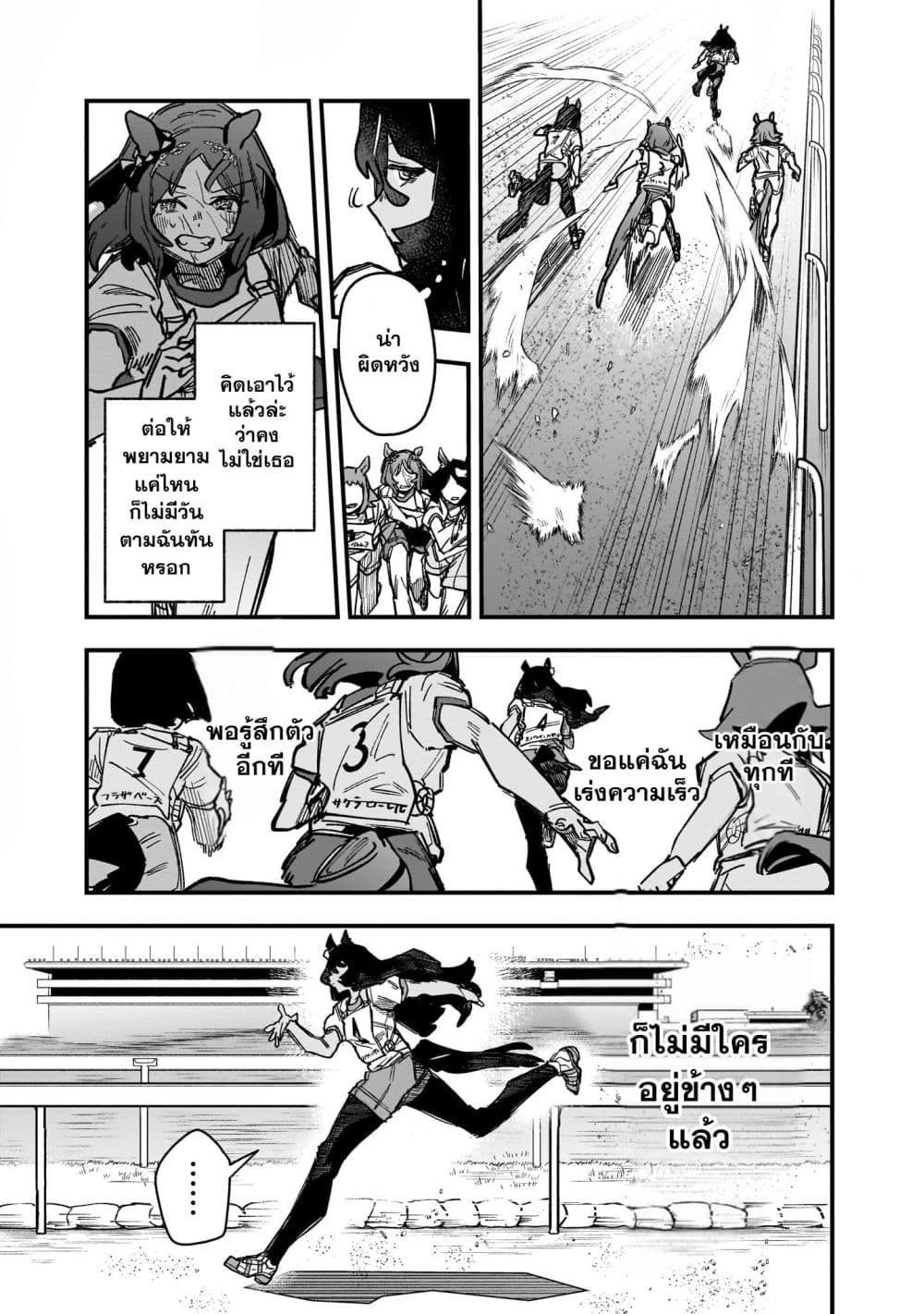 Uma Musume Pretty Derby: Star Blossom page 5