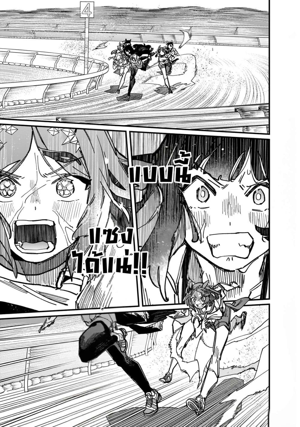 Uma Musume Pretty Derby: Star Blossom page 13
