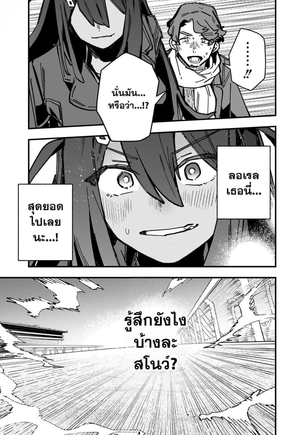 Uma Musume Pretty Derby: Star Blossom page 18