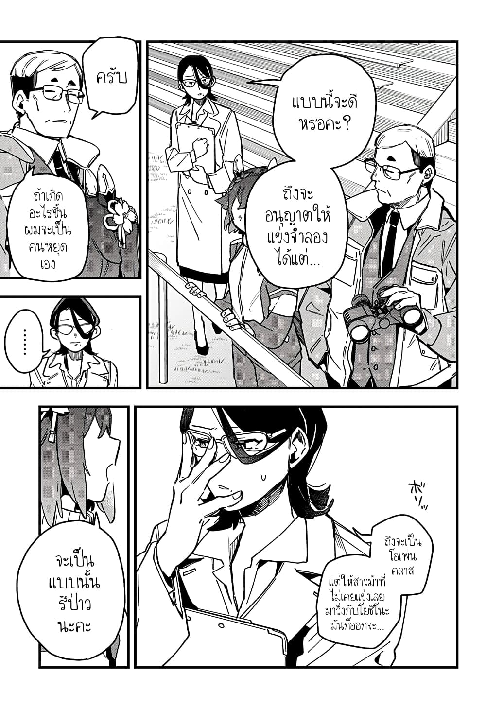 Uma Musume Pretty Derby: Star Blossom page 7