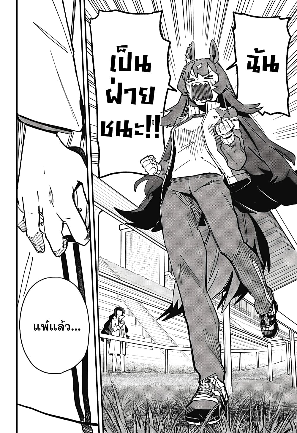 Uma Musume Pretty Derby: Star Blossom page 2