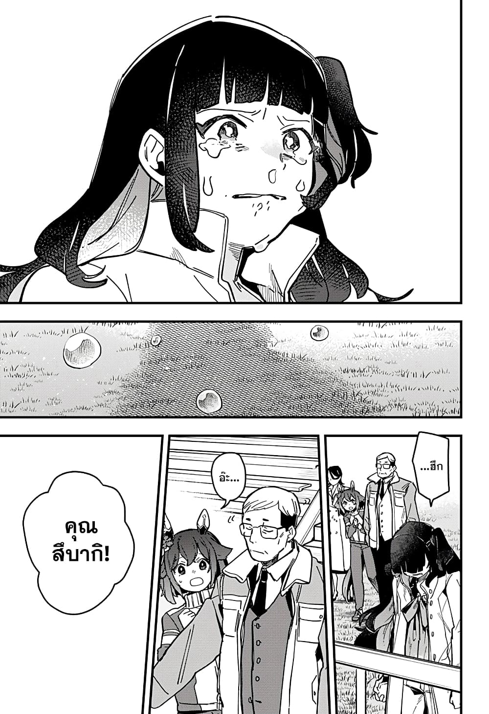 Uma Musume Pretty Derby: Star Blossom page 3