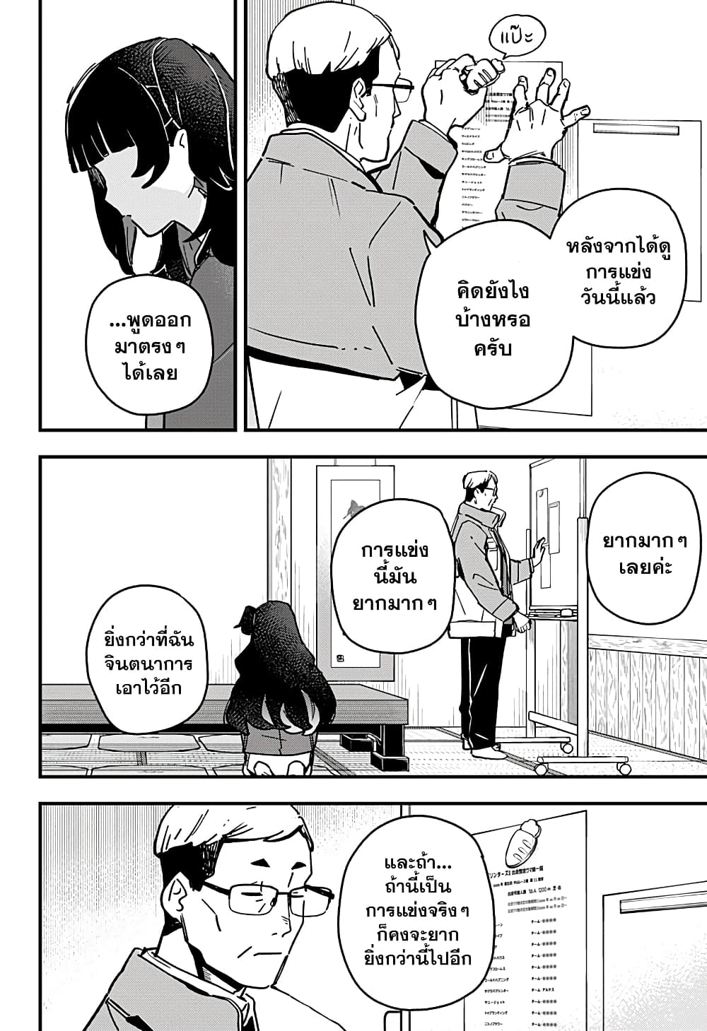 Uma Musume Pretty Derby: Star Blossom page 10