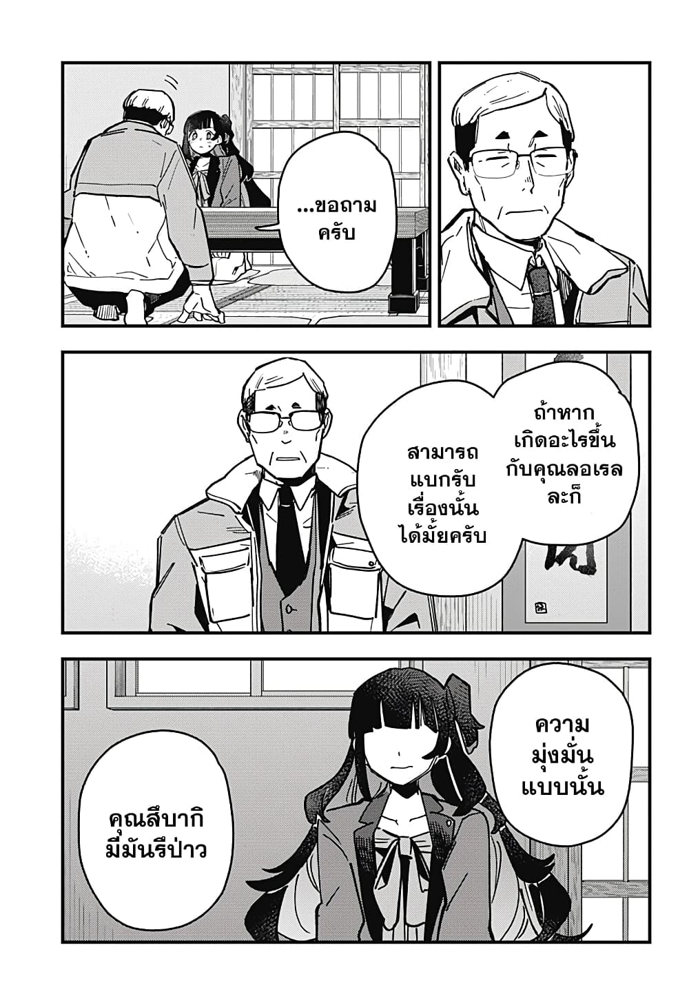 Uma Musume Pretty Derby: Star Blossom page 13