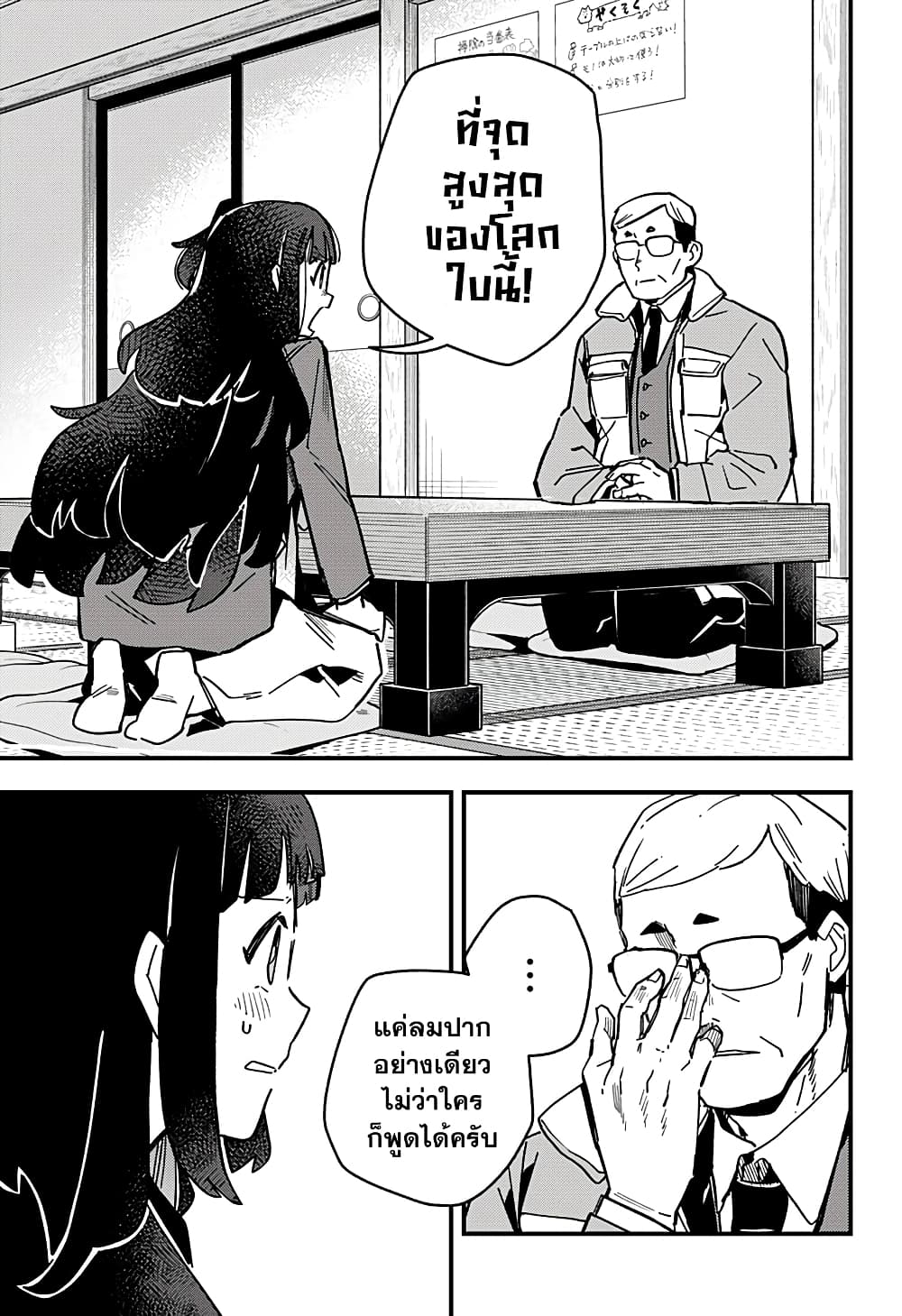 Uma Musume Pretty Derby: Star Blossom page 15