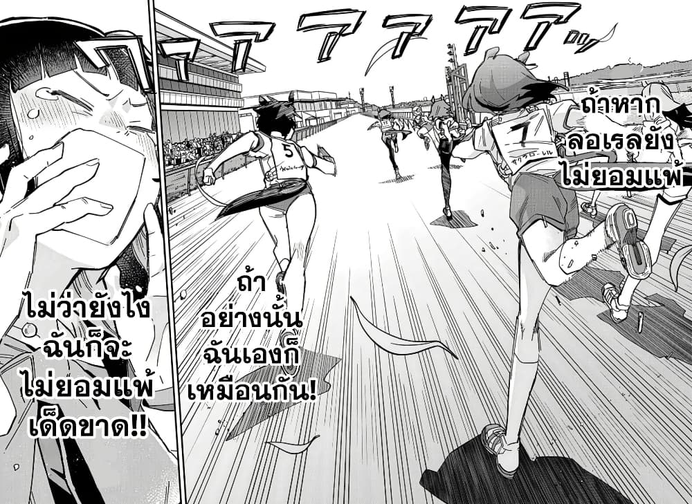 Uma Musume Pretty Derby: Star Blossom page 14
