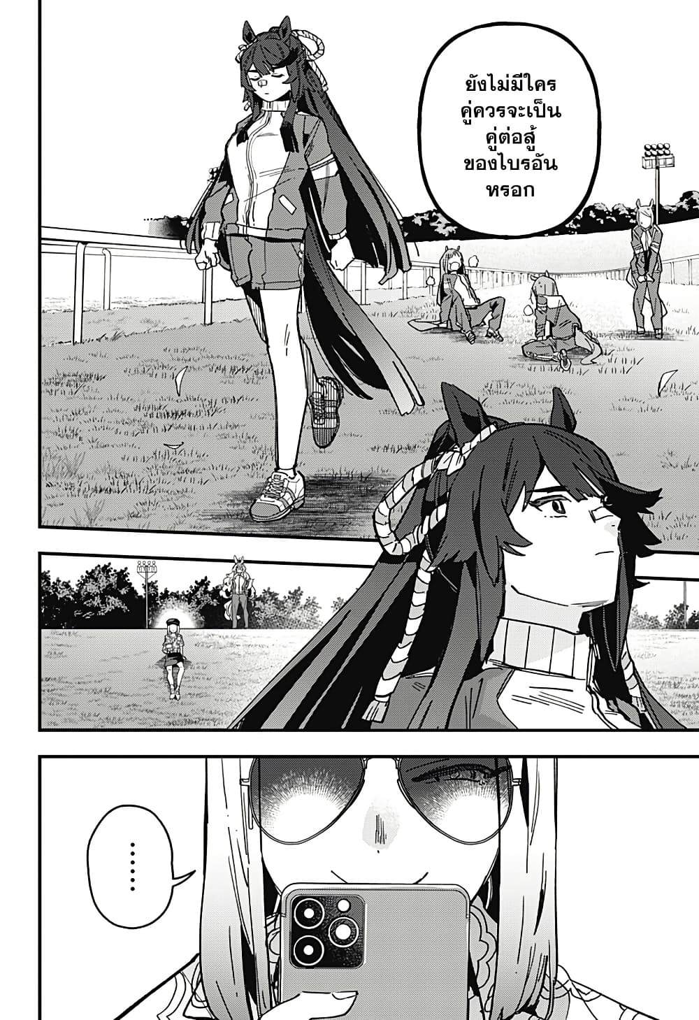 Uma Musume Pretty Derby: Star Blossom page 17