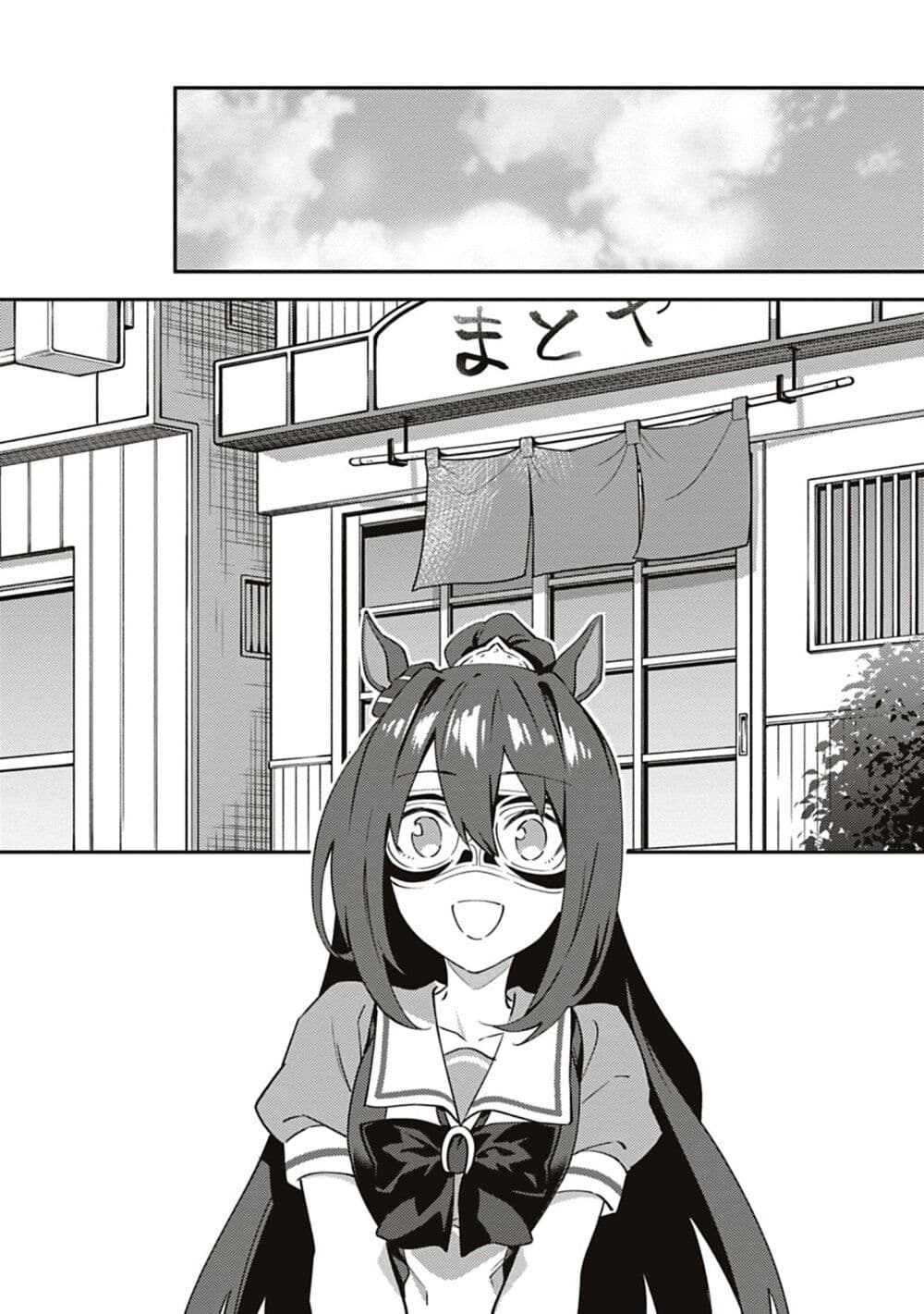 Uma Musume - Pretty Derby: Uma Musumeshi page 5