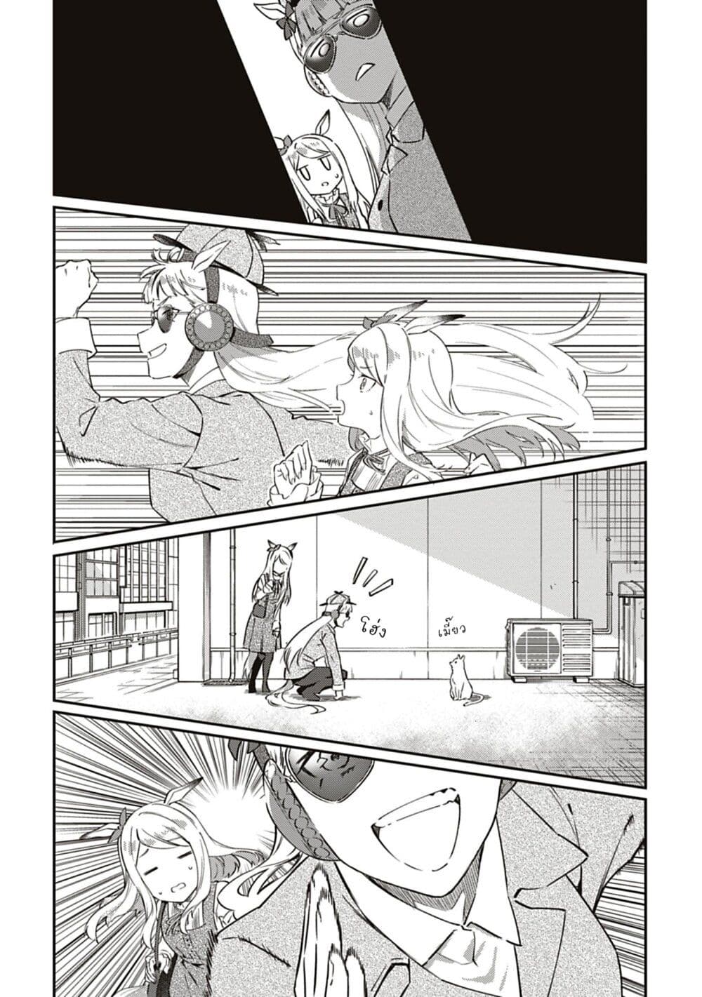 Uma Musume - Pretty Derby: Uma Musumeshi page 6