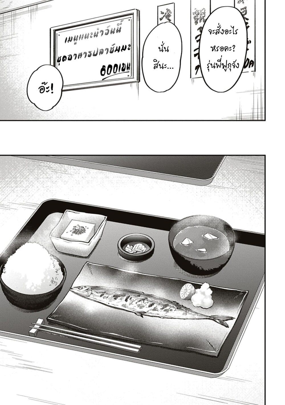 Uma Musume - Pretty Derby: Uma Musumeshi page 9