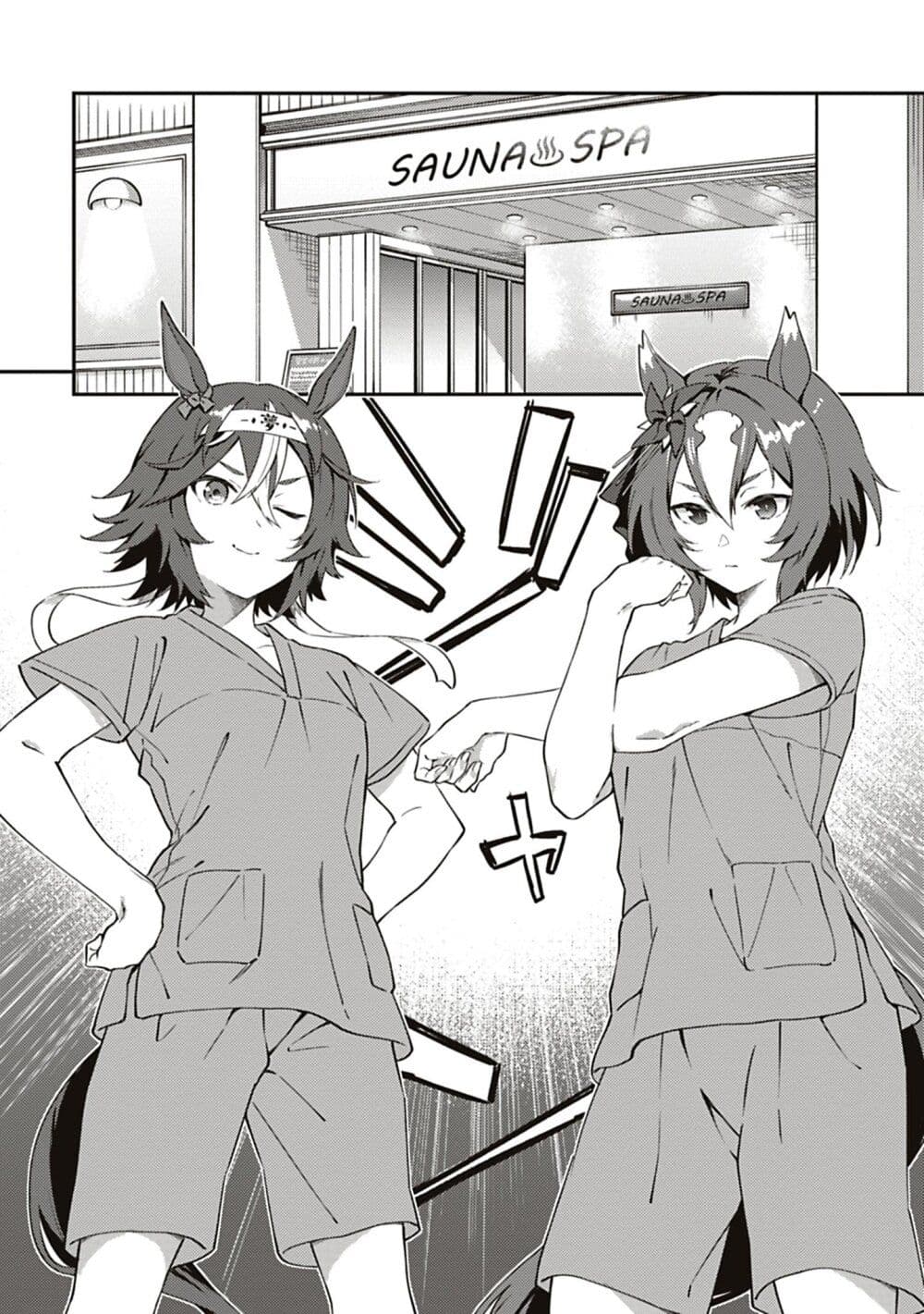 Uma Musume - Pretty Derby: Uma Musumeshi page 4