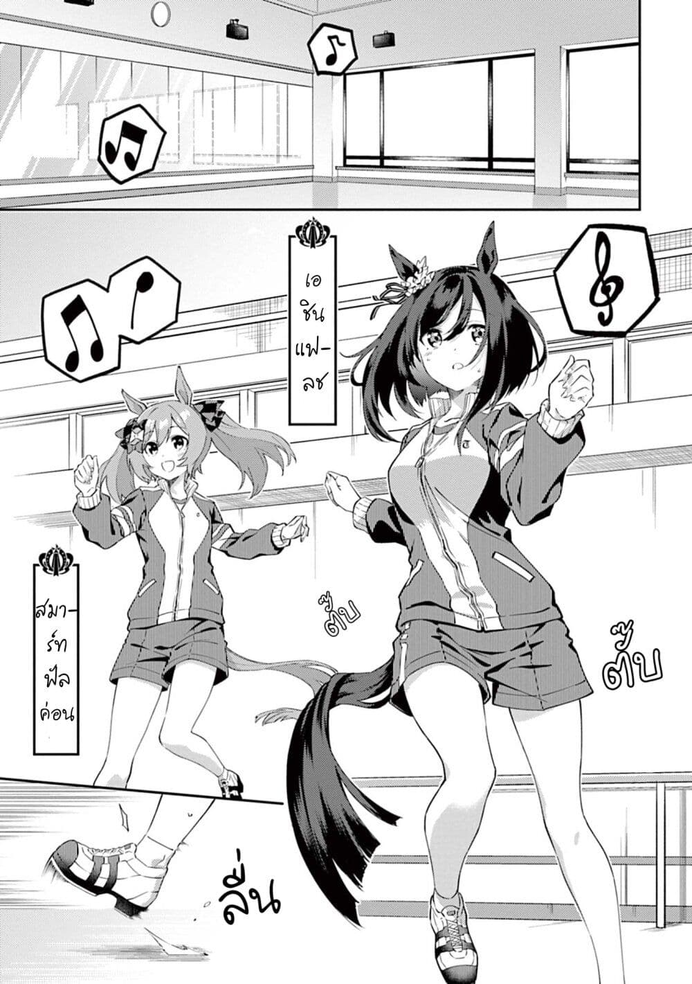 Uma Musume - Pretty Derby: Uma Musumeshi page 1