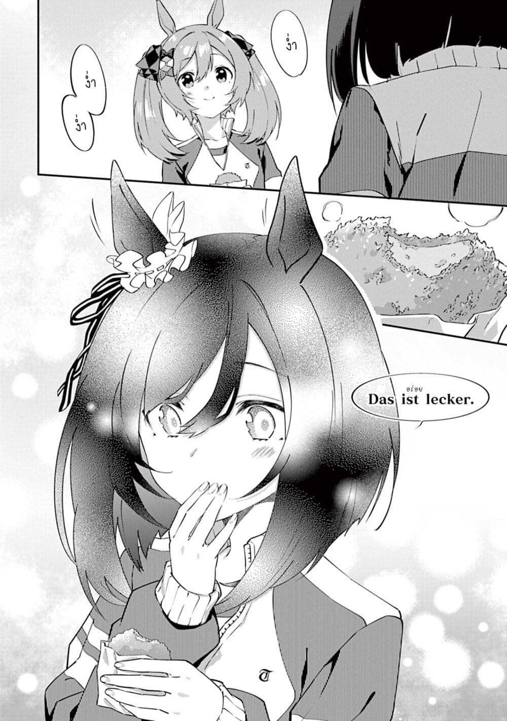 Uma Musume - Pretty Derby: Uma Musumeshi page 10