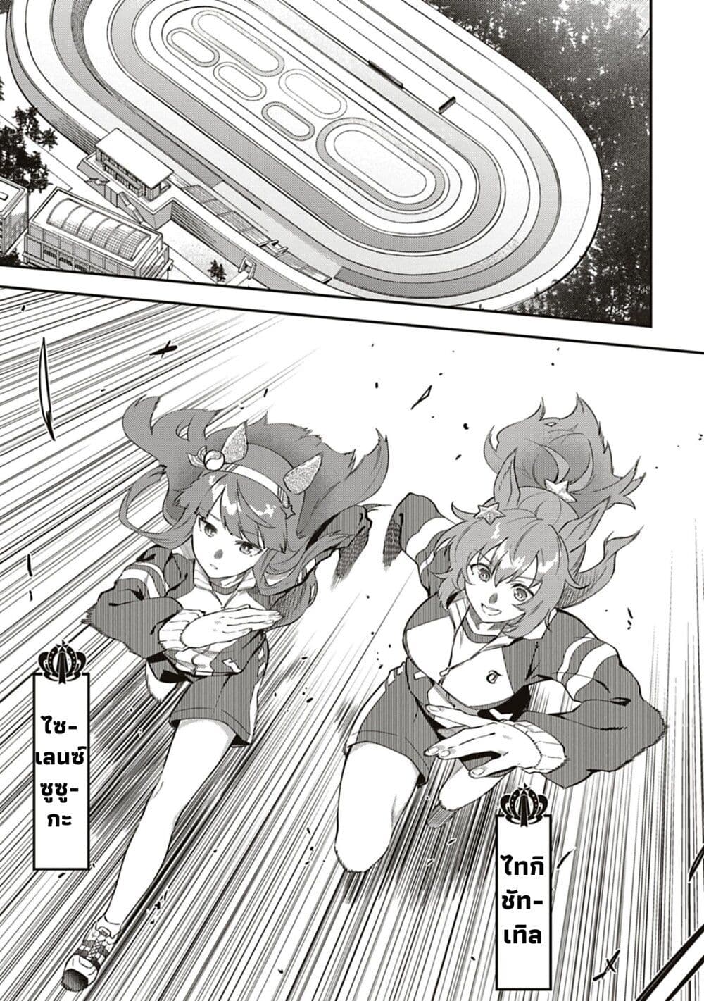 Uma Musume - Pretty Derby: Uma Musumeshi page 1