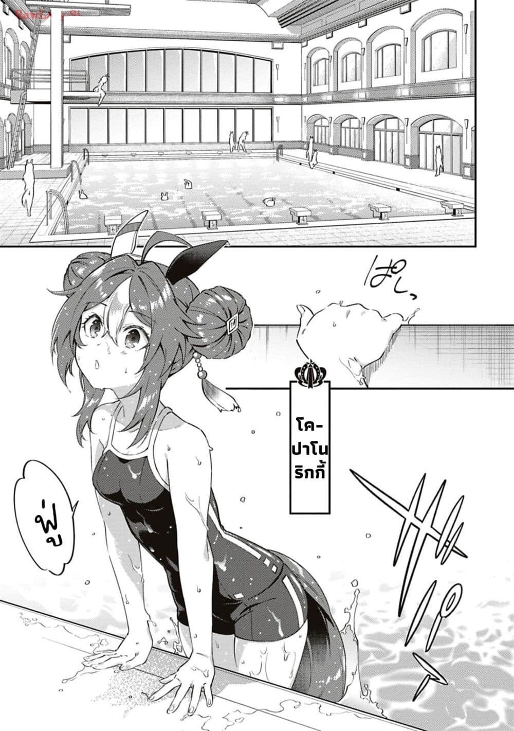 Uma Musume - Pretty Derby: Uma Musumeshi page 1
