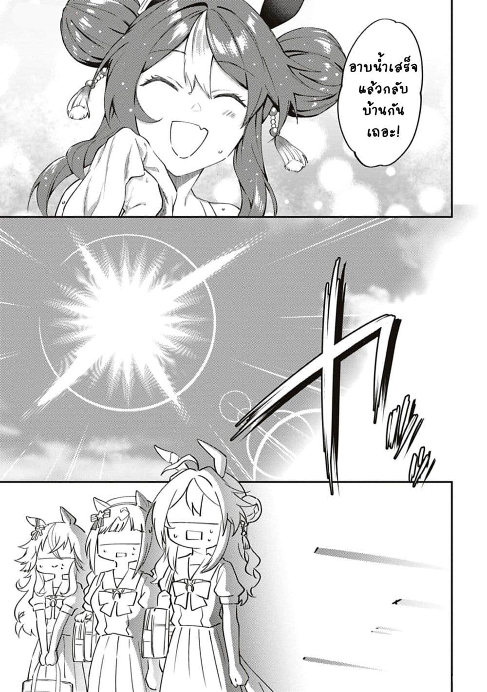 Uma Musume - Pretty Derby: Uma Musumeshi page 3
