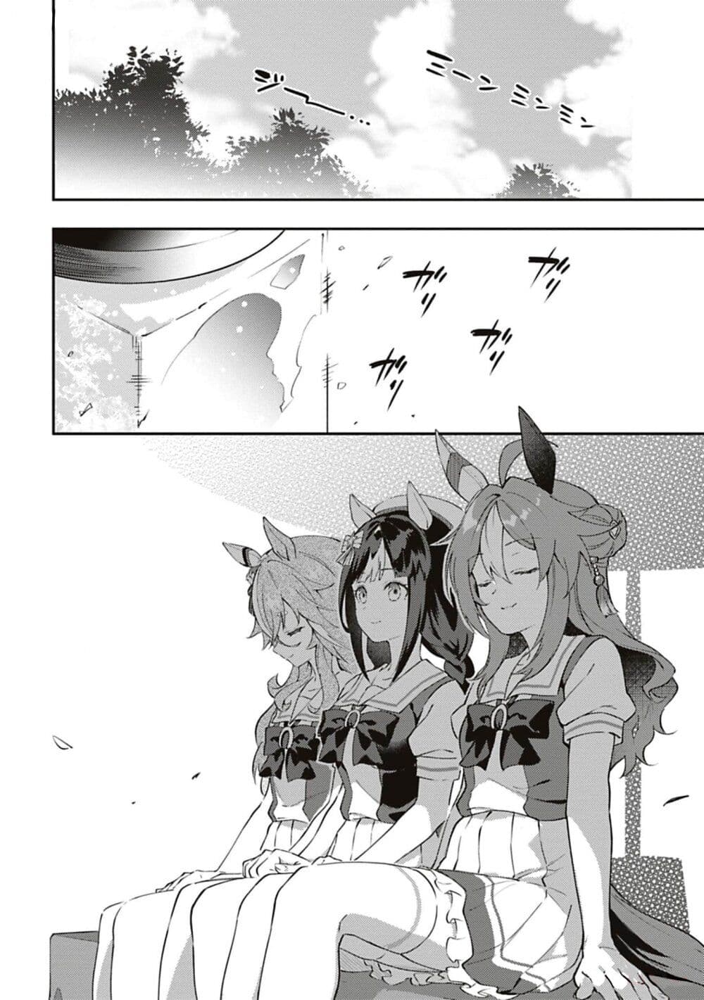 Uma Musume - Pretty Derby: Uma Musumeshi page 8