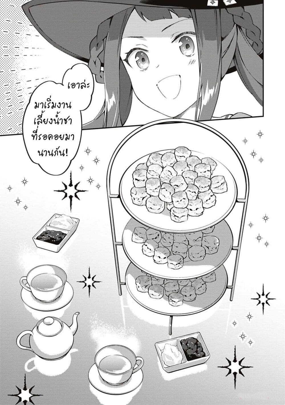 Uma Musume - Pretty Derby: Uma Musumeshi page 7