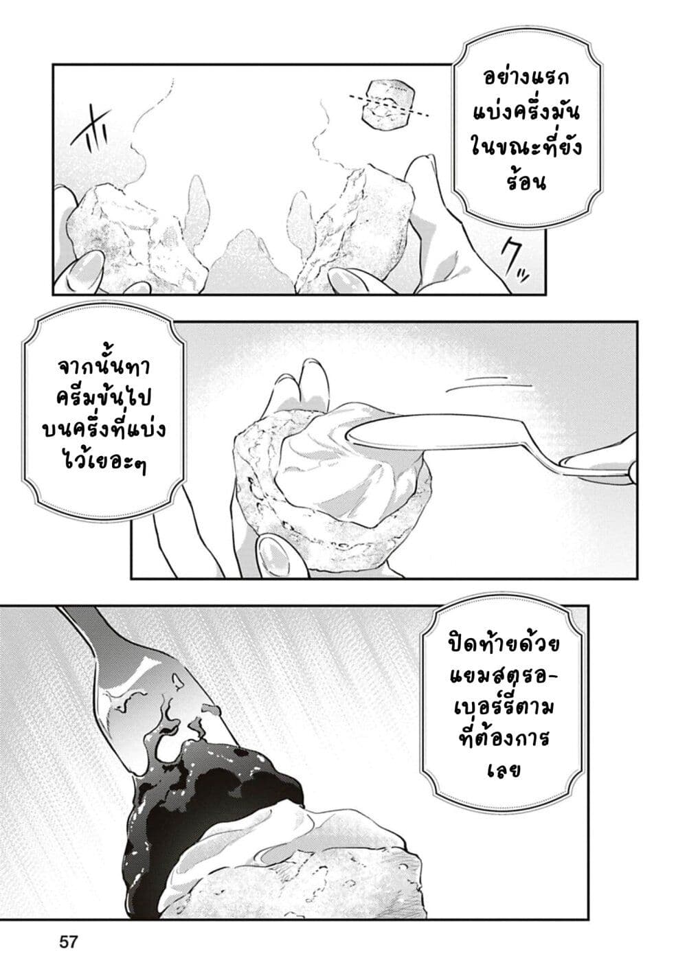 Uma Musume - Pretty Derby: Uma Musumeshi page 9