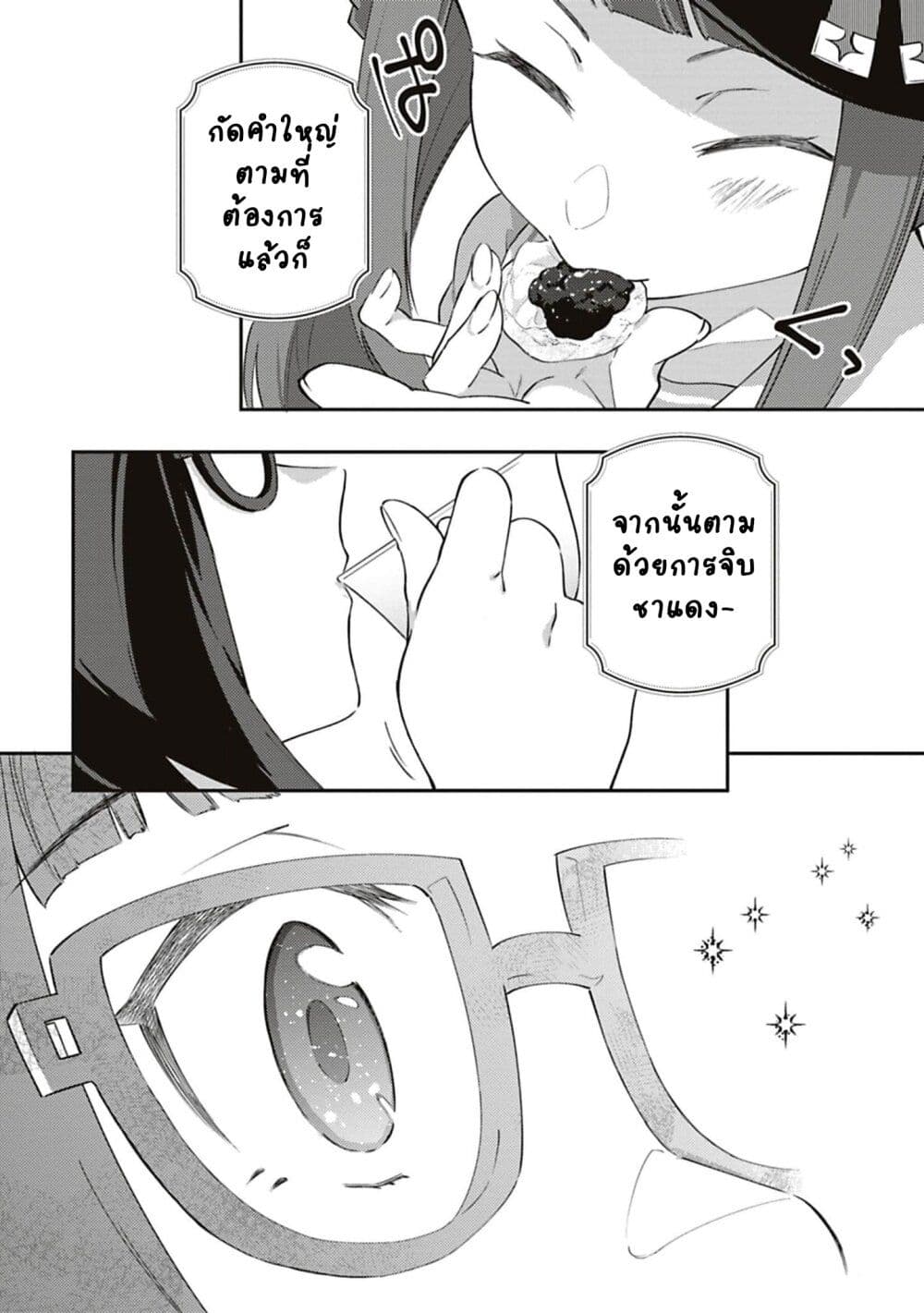 Uma Musume - Pretty Derby: Uma Musumeshi page 10
