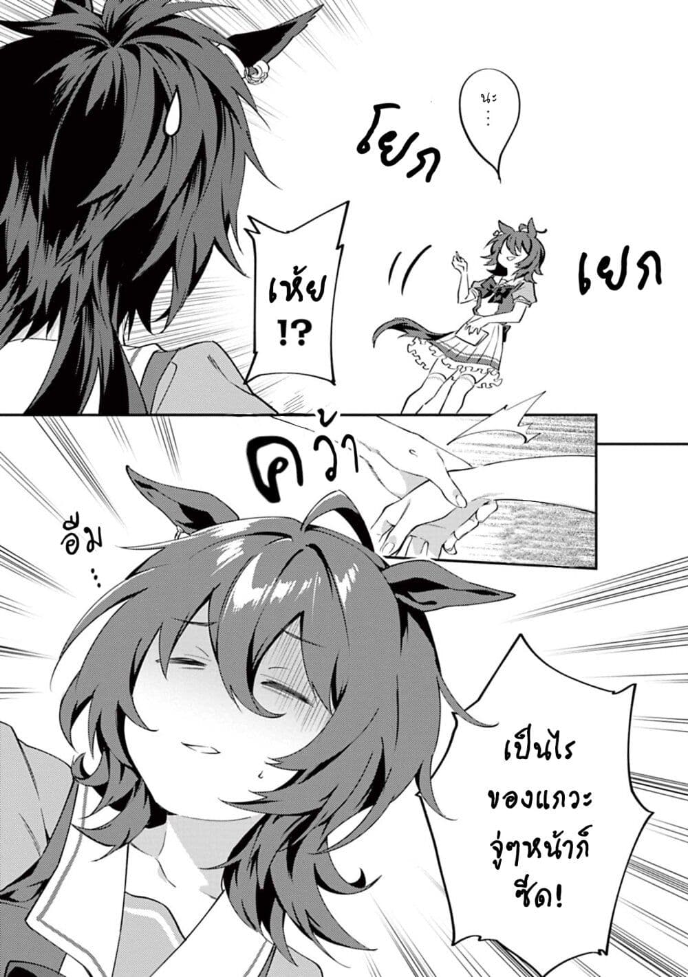 Uma Musume - Pretty Derby: Uma Musumeshi page 5