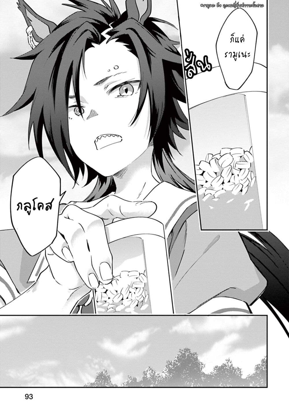 Uma Musume - Pretty Derby: Uma Musumeshi page 9