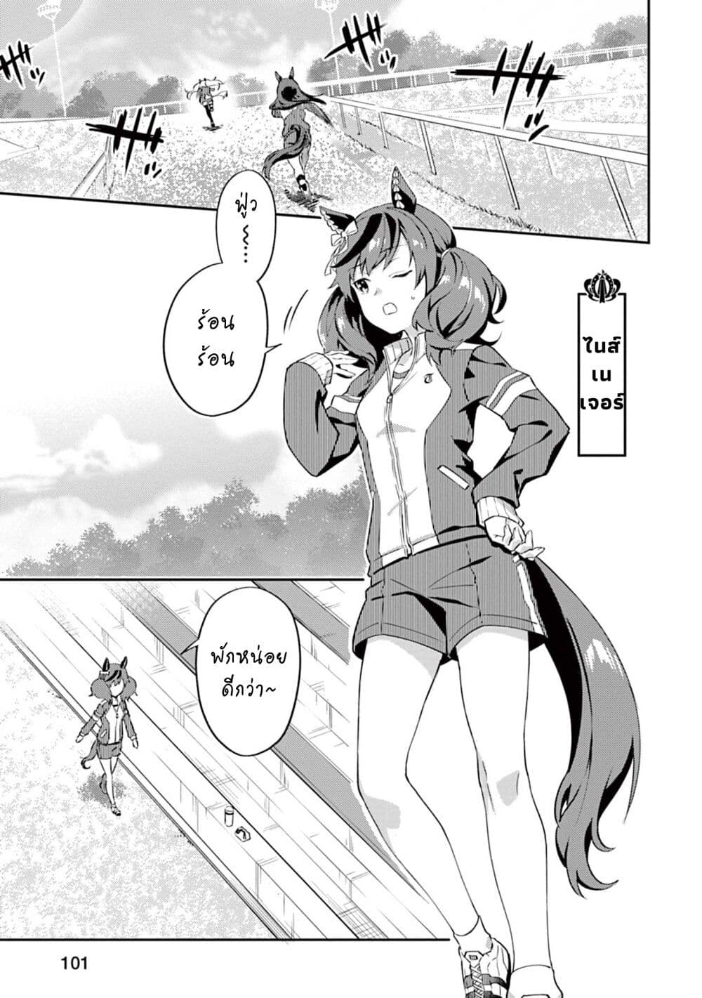 Uma Musume - Pretty Derby: Uma Musumeshi page 1