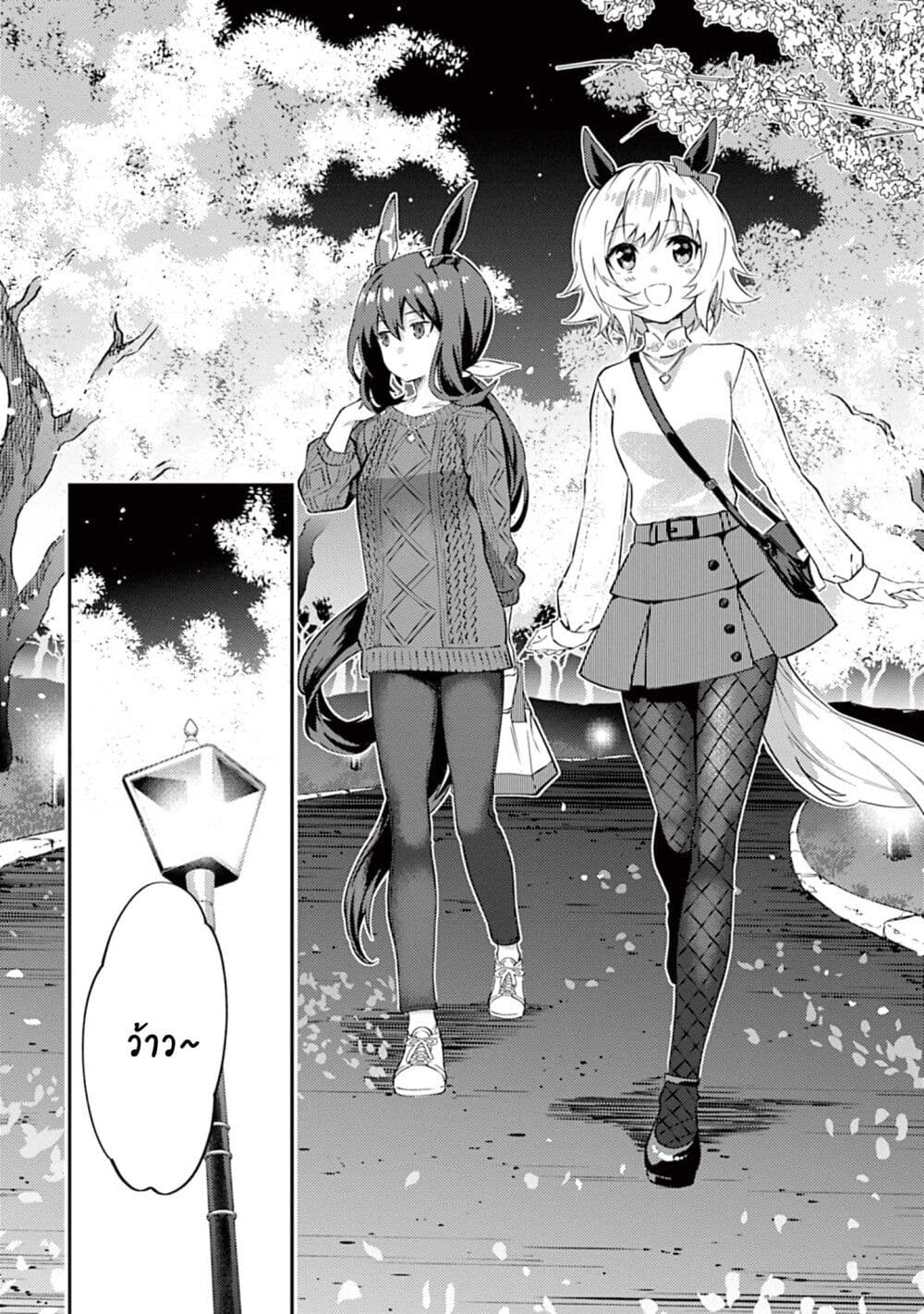 Uma Musume - Pretty Derby: Uma Musumeshi page 6