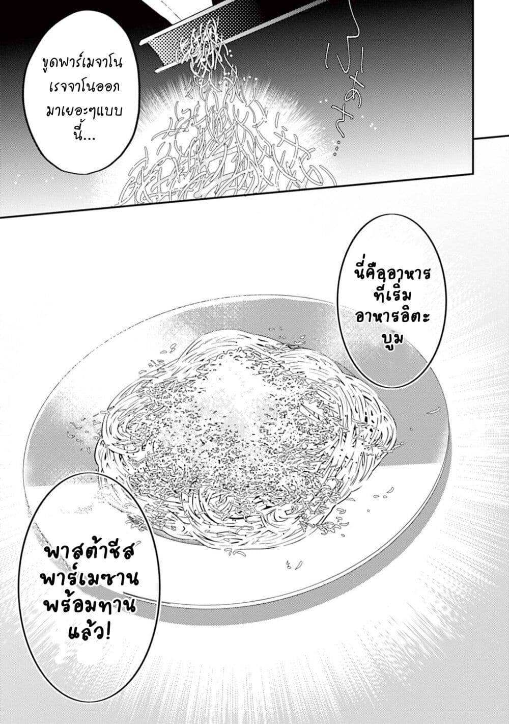 Uma Musume - Pretty Derby: Uma Musumeshi page 7