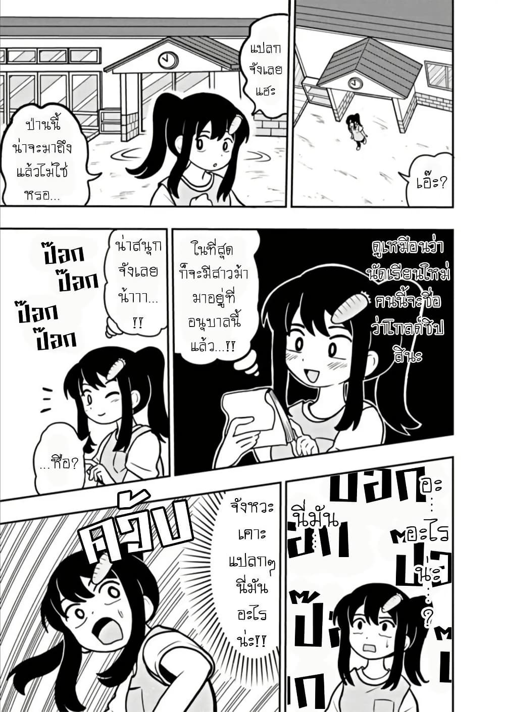 Umamusume - Pretty Derby PisuPisu☆SupiSupi - Golshi chan page 4