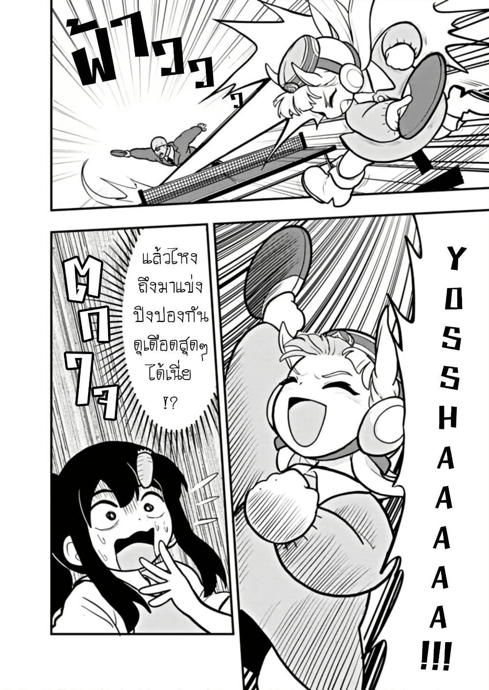 Umamusume - Pretty Derby PisuPisu☆SupiSupi - Golshi chan page 6