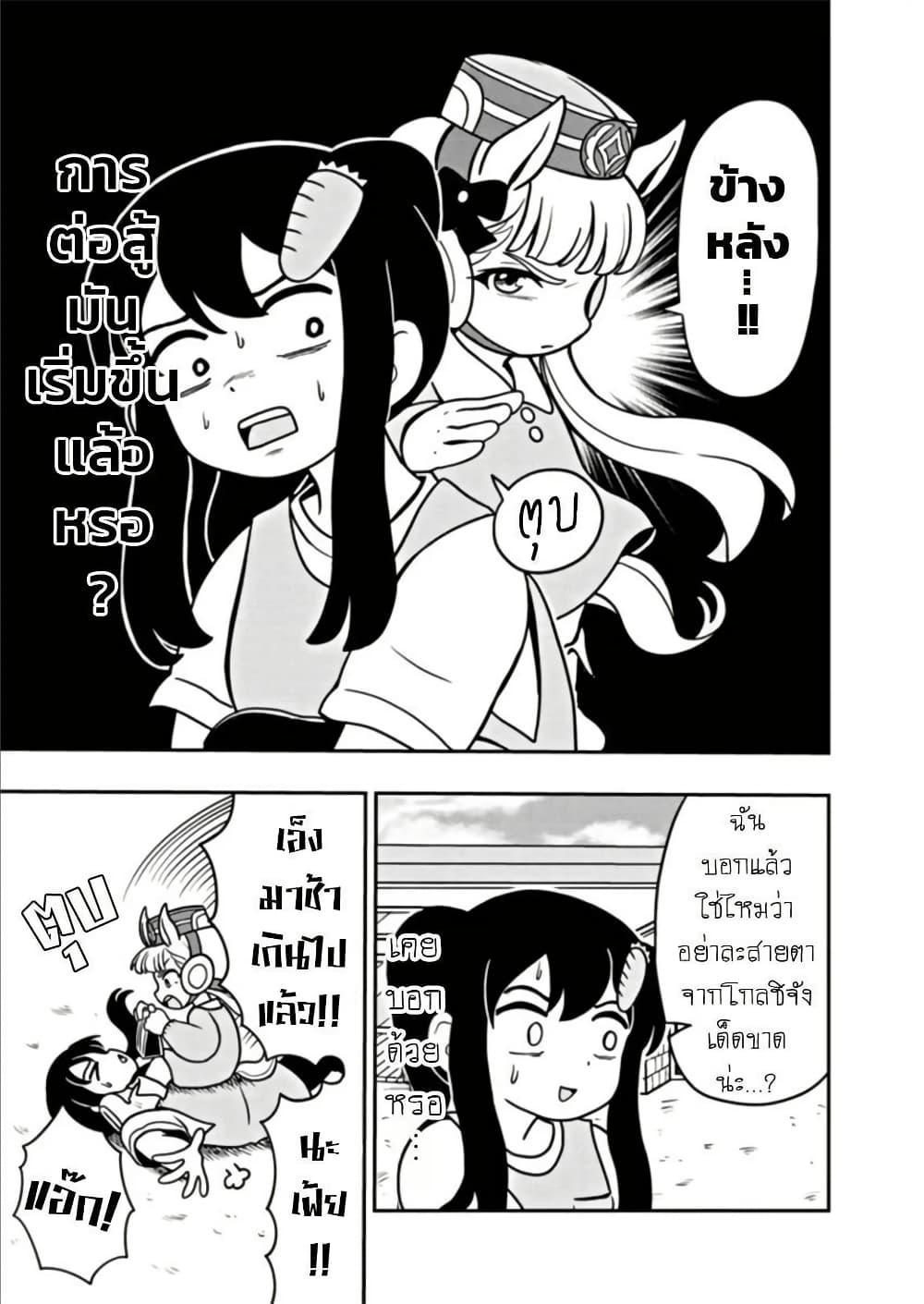 Umamusume - Pretty Derby PisuPisu☆SupiSupi - Golshi chan page 9