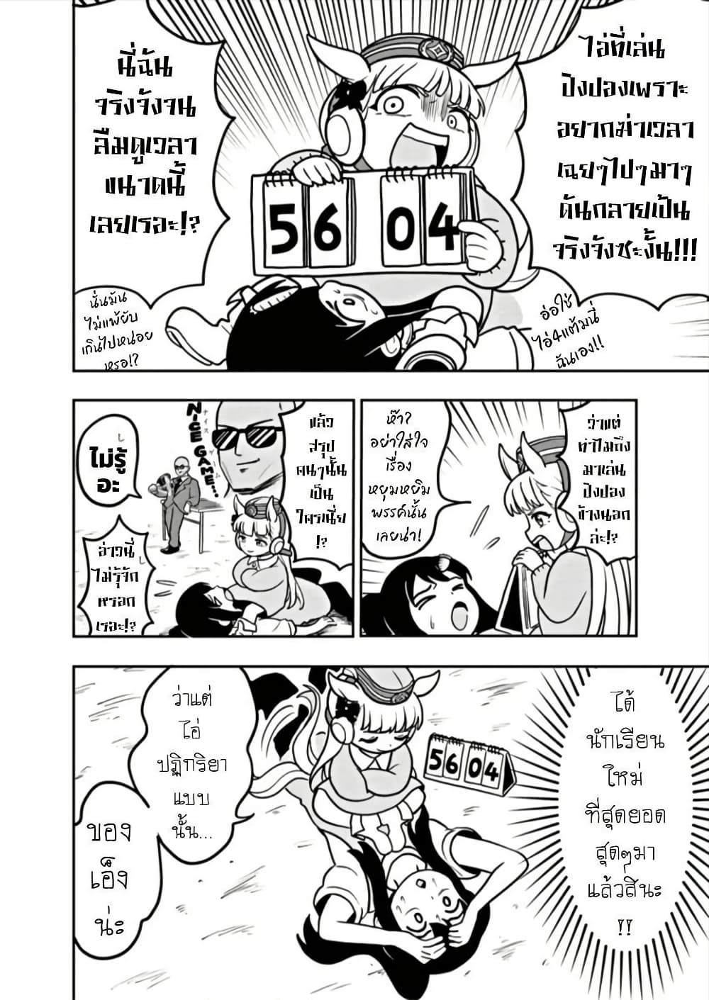 Umamusume - Pretty Derby PisuPisu☆SupiSupi - Golshi chan page 10