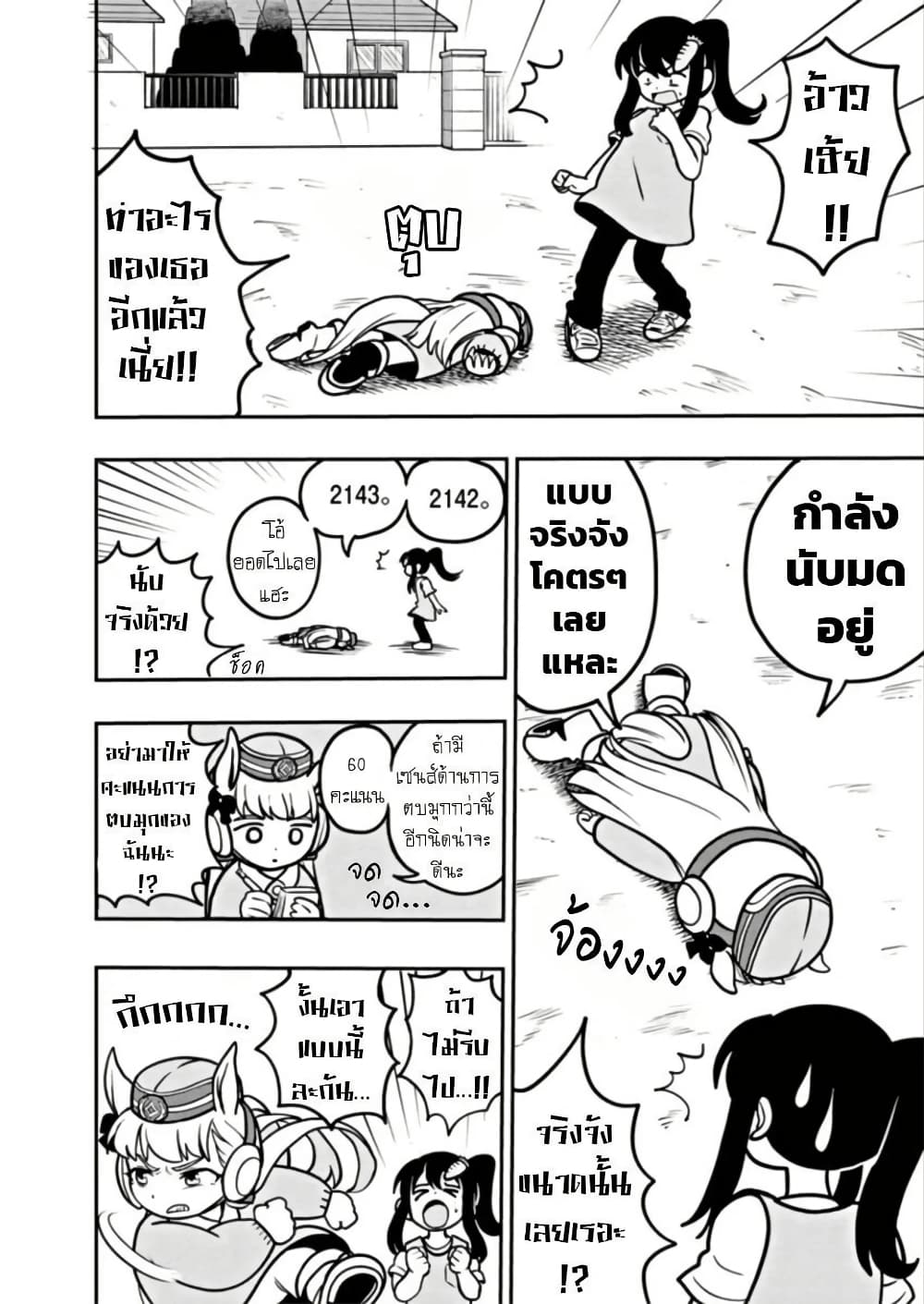 Umamusume - Pretty Derby PisuPisu☆SupiSupi - Golshi chan page 12
