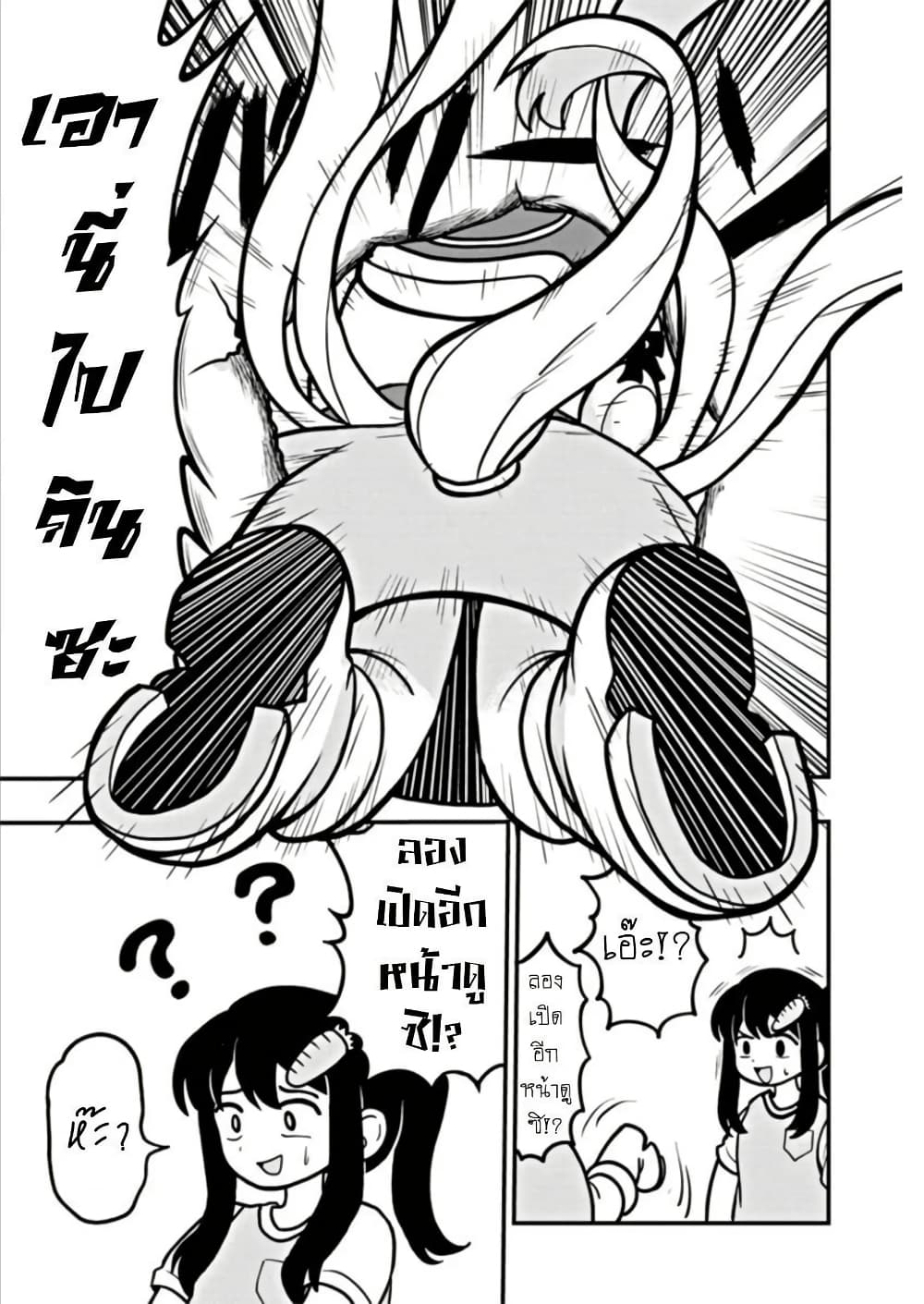 Umamusume - Pretty Derby PisuPisu☆SupiSupi - Golshi chan page 13