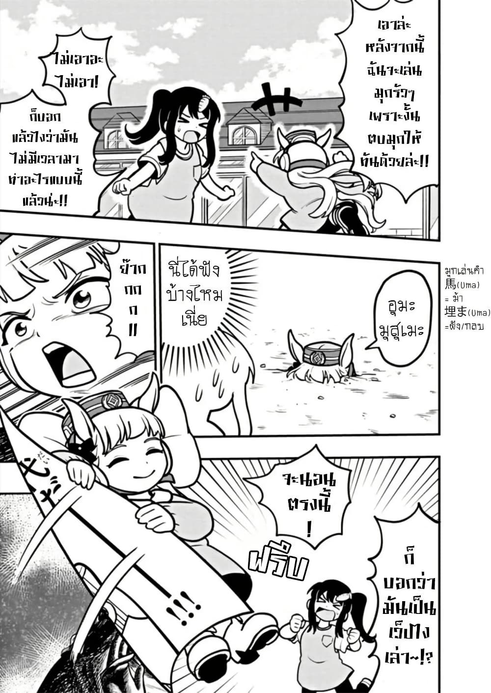 Umamusume - Pretty Derby PisuPisu☆SupiSupi - Golshi chan page 15