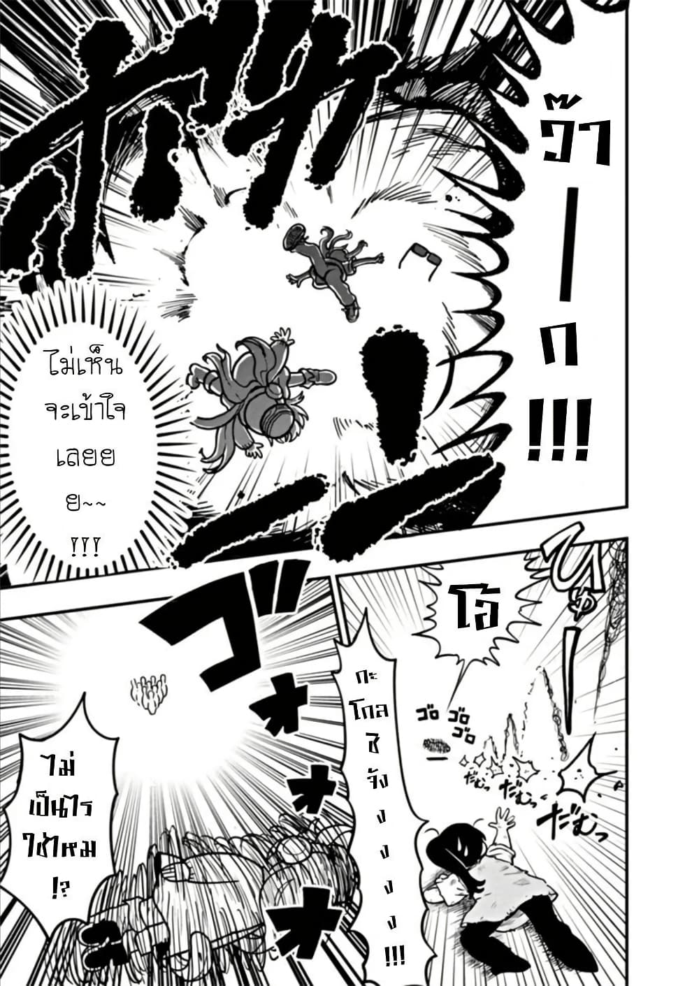 Umamusume - Pretty Derby PisuPisu☆SupiSupi - Golshi chan page 19