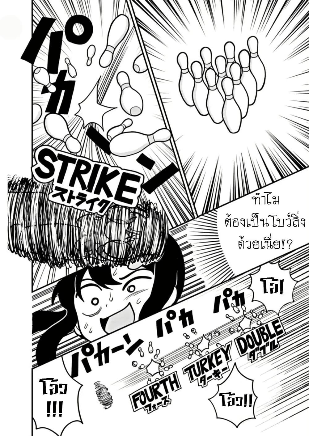 Umamusume - Pretty Derby PisuPisu☆SupiSupi - Golshi chan page 20