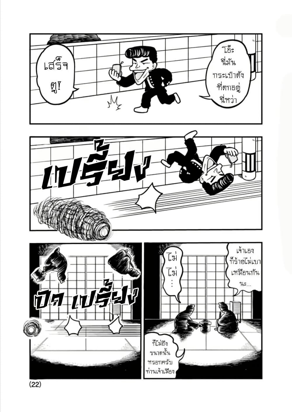 Umamusume - Pretty Derby PisuPisu☆SupiSupi - Golshi chan page 21