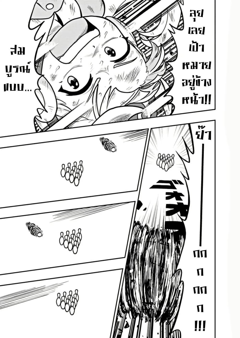 Umamusume - Pretty Derby PisuPisu☆SupiSupi - Golshi chan page 23