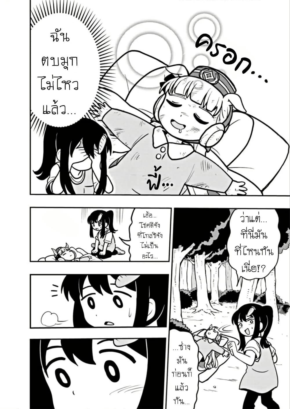 Umamusume - Pretty Derby PisuPisu☆SupiSupi - Golshi chan page 26