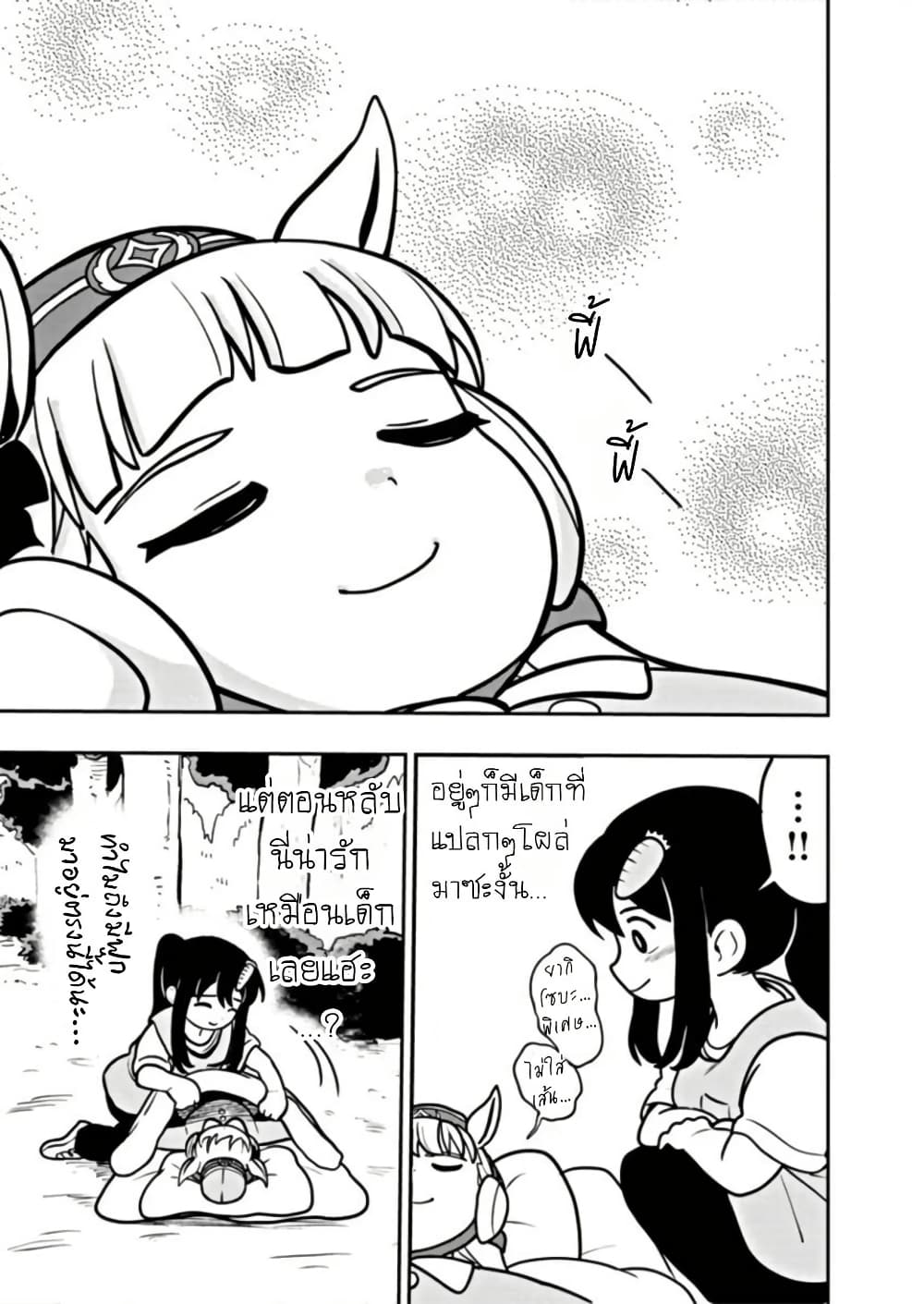 Umamusume - Pretty Derby PisuPisu☆SupiSupi - Golshi chan page 27
