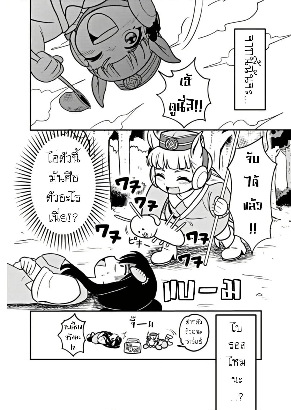 Umamusume - Pretty Derby PisuPisu☆SupiSupi - Golshi chan page 30