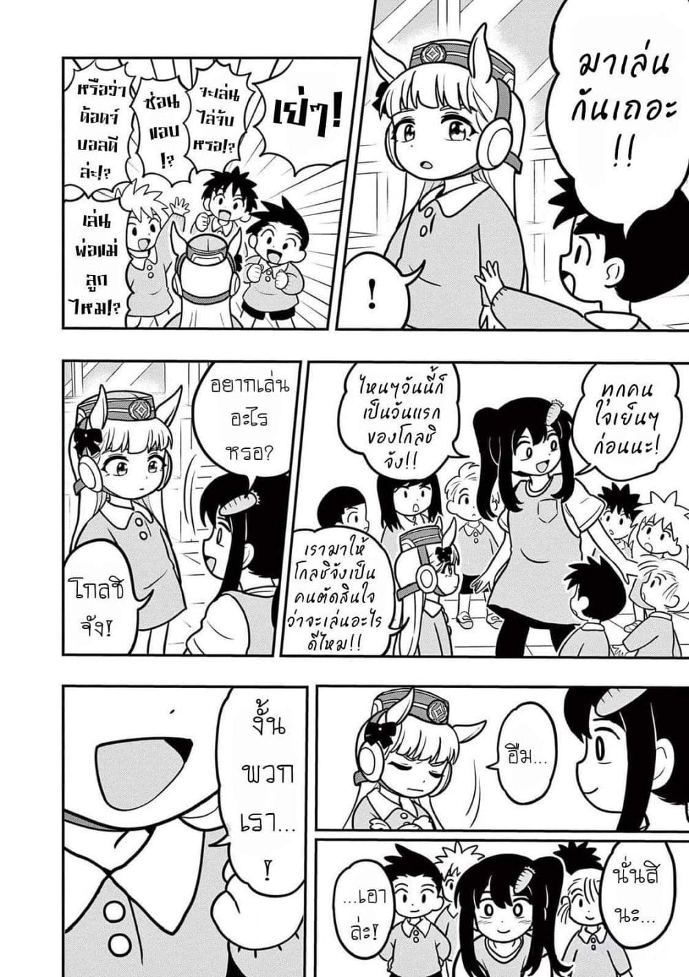 Umamusume - Pretty Derby PisuPisu☆SupiSupi - Golshi chan page 2