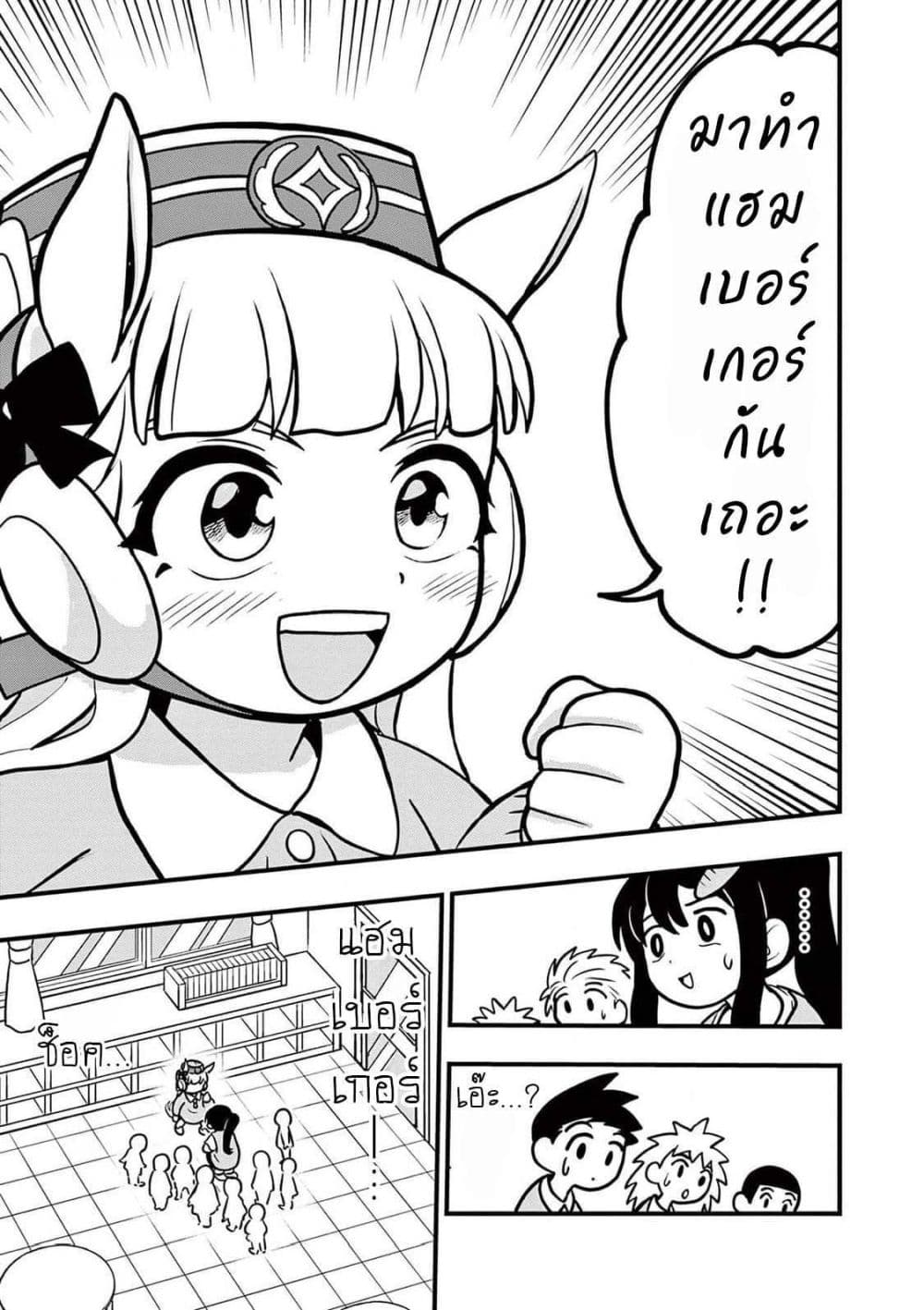 Umamusume - Pretty Derby PisuPisu☆SupiSupi - Golshi chan page 3