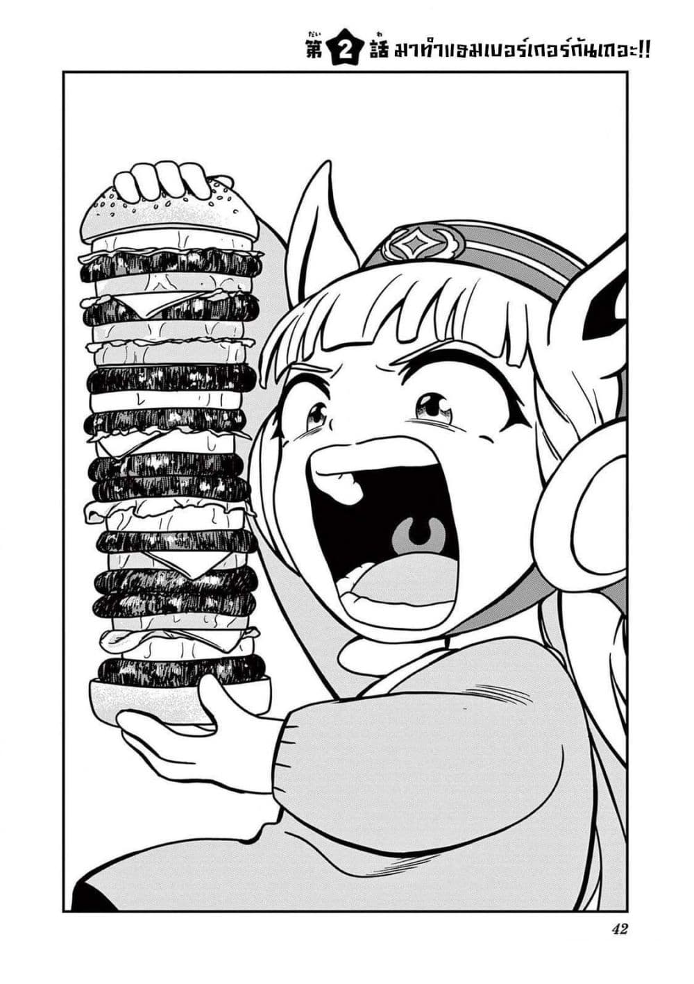 Umamusume - Pretty Derby PisuPisu☆SupiSupi - Golshi chan page 4