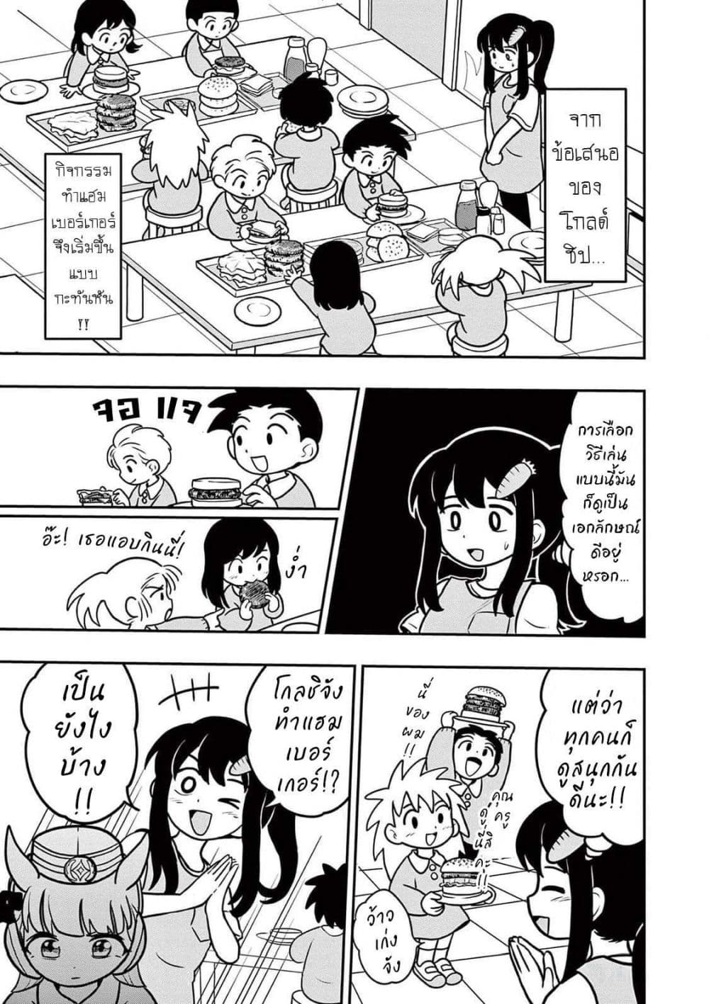 Umamusume - Pretty Derby PisuPisu☆SupiSupi - Golshi chan page 5