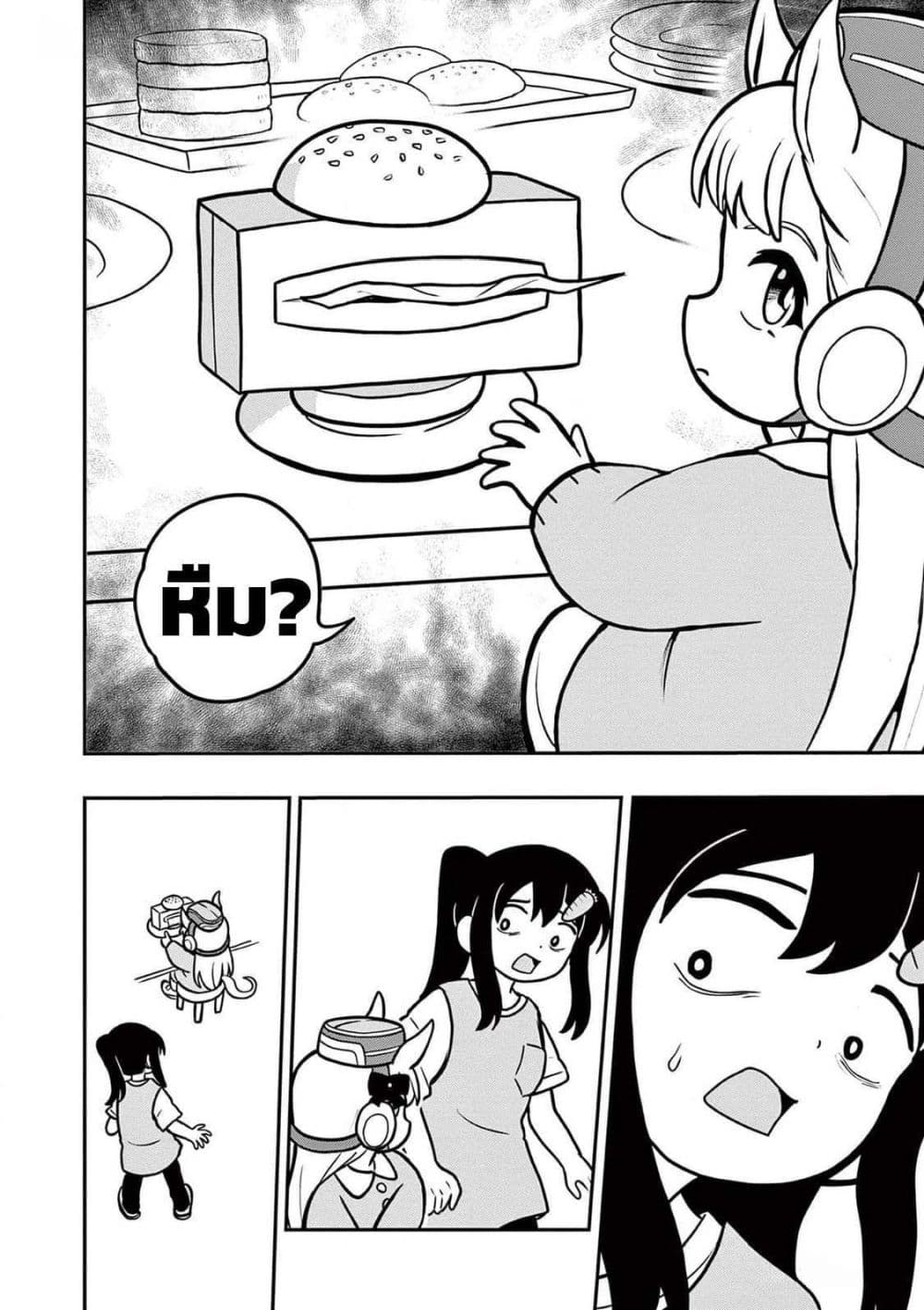 Umamusume - Pretty Derby PisuPisu☆SupiSupi - Golshi chan page 6