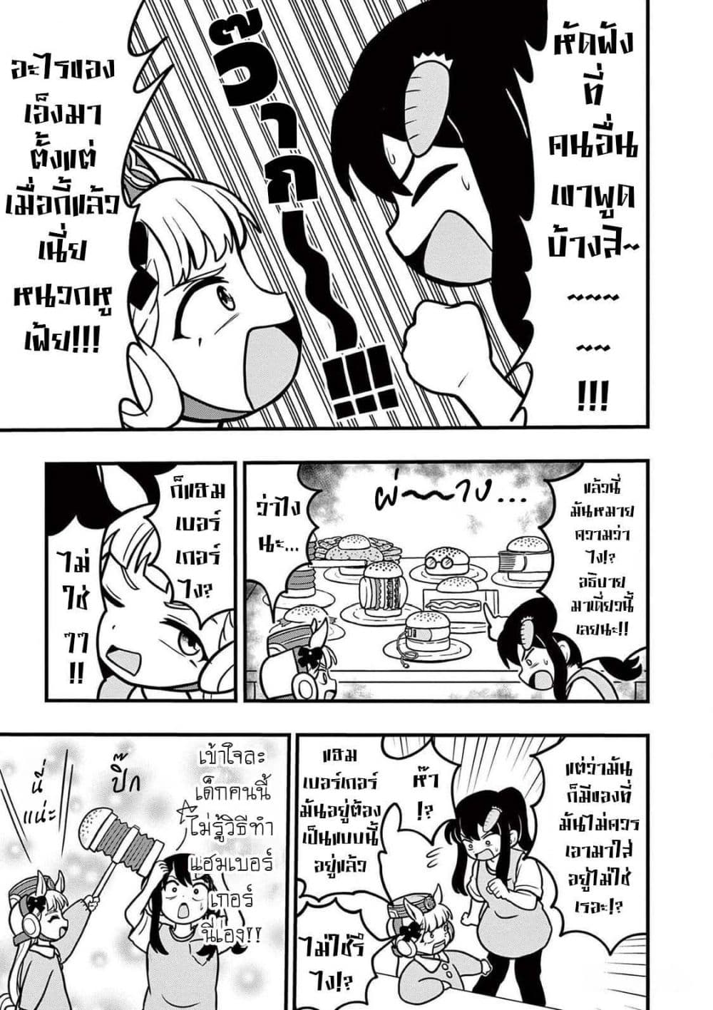 Umamusume - Pretty Derby PisuPisu☆SupiSupi - Golshi chan page 9
